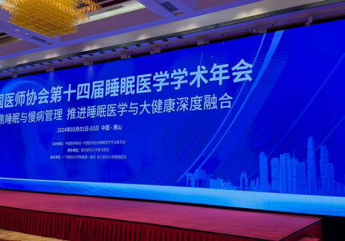 科学研究助好眠 花王（中国）首次参展2024睡眠医学学术年会 分享研究成果