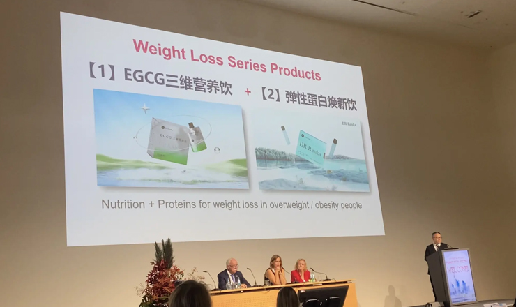 中国科学健康产品亮相国际舞台，燃咔教授德国减重会议展示健康新思路