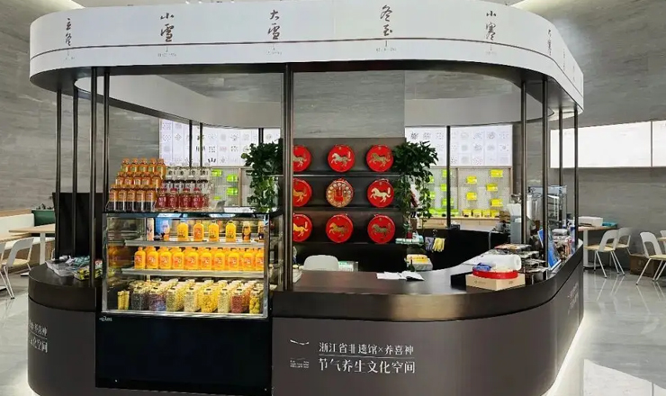 让非遗“活”在当下：浙江创新打造二十四节气养生文化空间