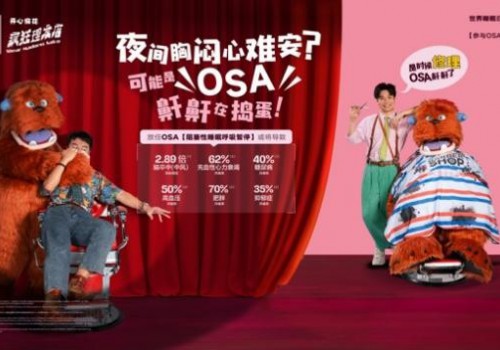 开心麻花《疯狂理发店》携瑞思迈助健康好眠