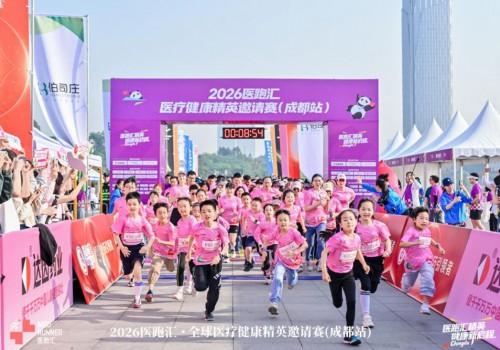 达因药业赋能2026医跑汇，专业领跑儿童健康未来