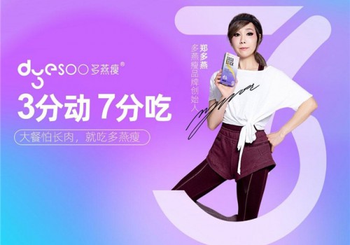 多燕瘦价值拆解：从日内瓦发明奖到iSEE百强榜，第三方认可如何为品牌正名
