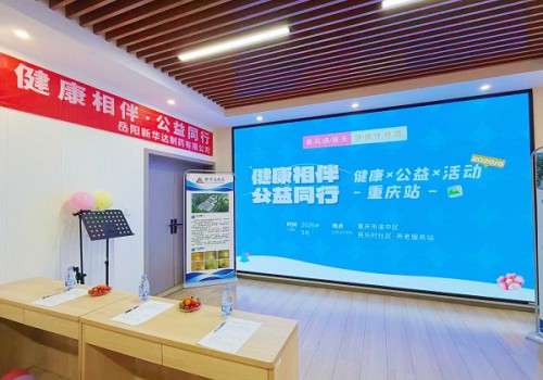 健康相伴 公益同行 岳阳新华达重庆第三期公益活动走进民乐村社区