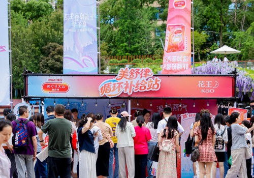 美舒律亮相上海摩登生活嘉年华 为身心注入“舒畅好循环”
