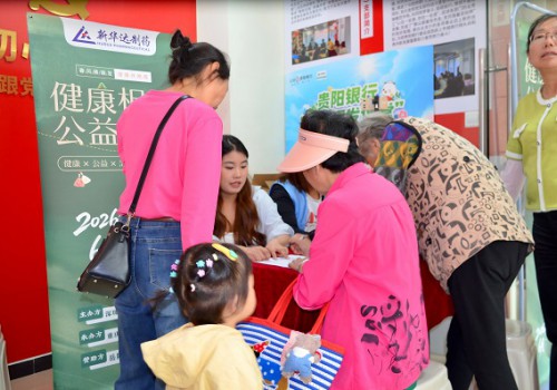 健康相伴 公益同行（贵阳站·第六期）｜深耕国民营养科普 岳阳新华达以公益力量赋能老龄健康建设