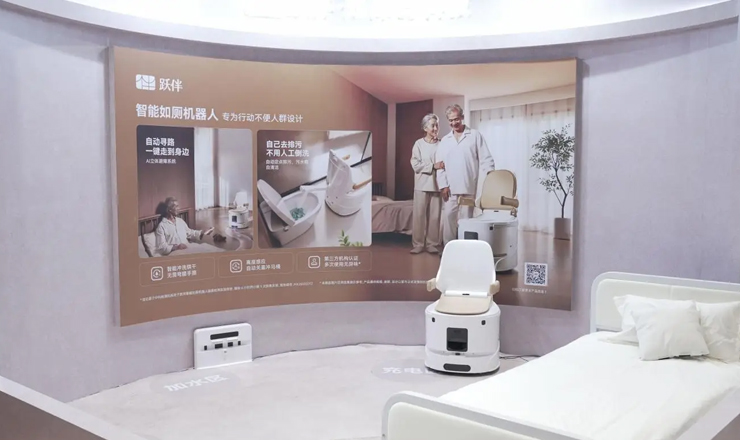 跃伴智能如厕机器人亮相上海WTCC，展示AI照护新范式