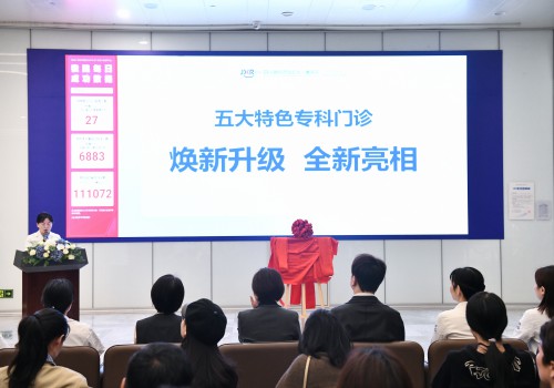 锦欣西囡五大特色门诊焕新升级，持续夯实生殖领域引领优势